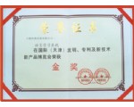 語言學習系統(tǒng)獲國際（天津）發(fā)明、專利及新技術新產(chǎn)品博覽會組委會金獎