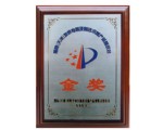 國際（天津）發(fā)明專利及新技術新產(chǎn)品博覽會組委會金獎